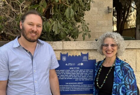 schocken visit 768x1024