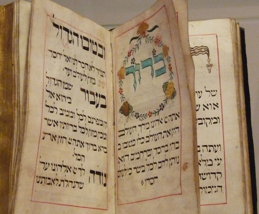 biblicalhebrew e1749588627447