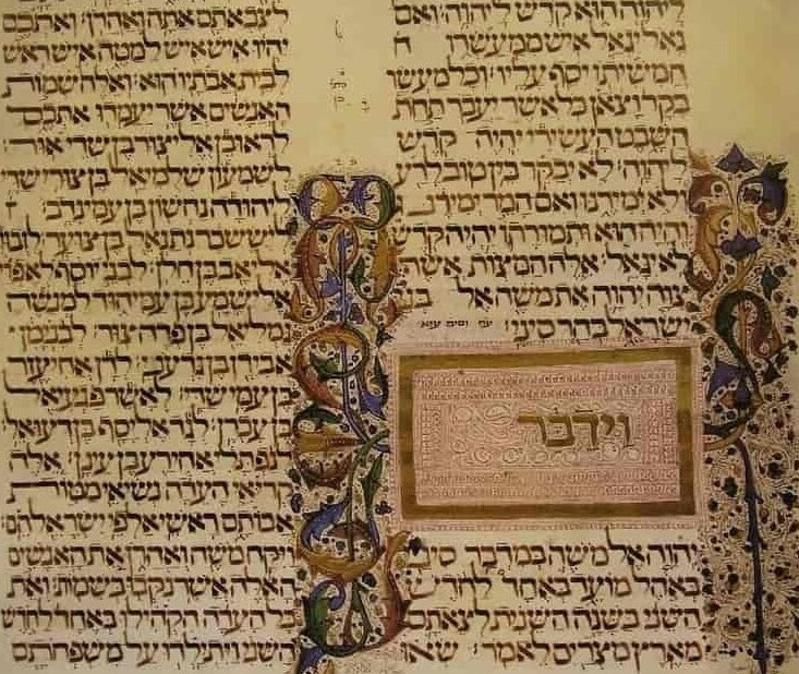 biblicalhebrew2 e1749588719599
