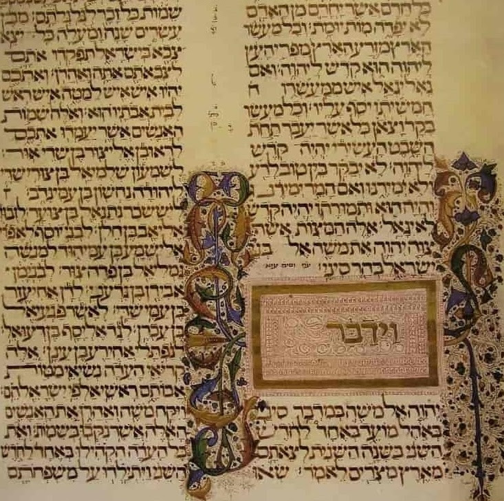 biblicalhebrew2