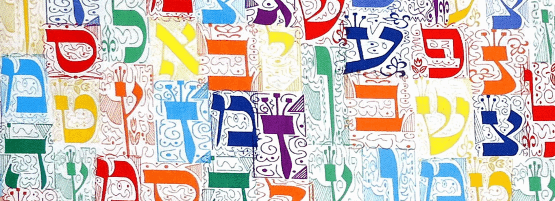 Biblical Hebrew Program header1
